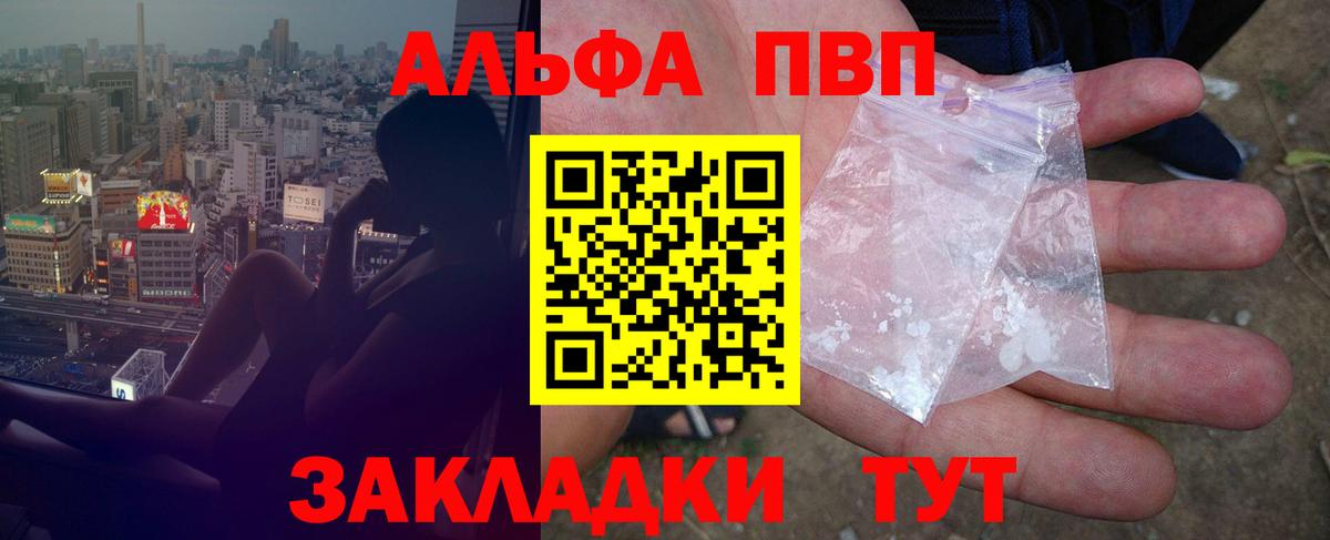 А ПВП СК КРИС  Вход с VPN  APVP  APVP СК КРИС  Альфа ПВП СК КРИС  Ивантеевка 