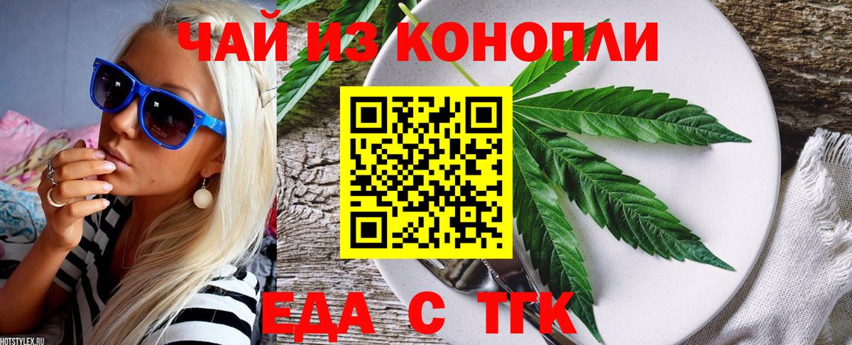 Ивантеевка  Cannafood конопля  Вход с VPN 