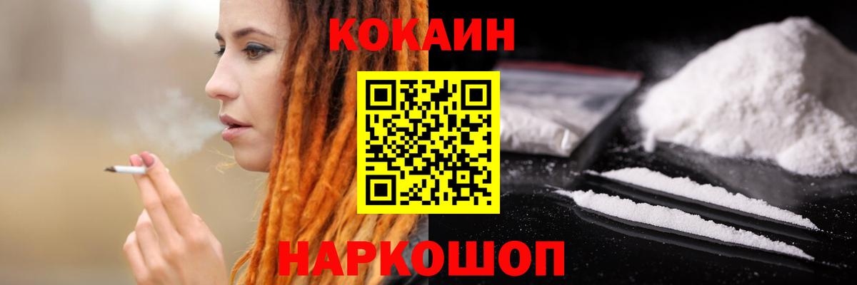 Cocaine 98% Ивантеевка