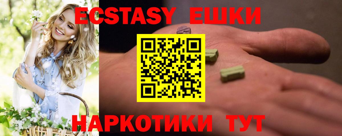 Ивантеевка  Экстази XTC  Экстази Дубай  Вход с VPN 