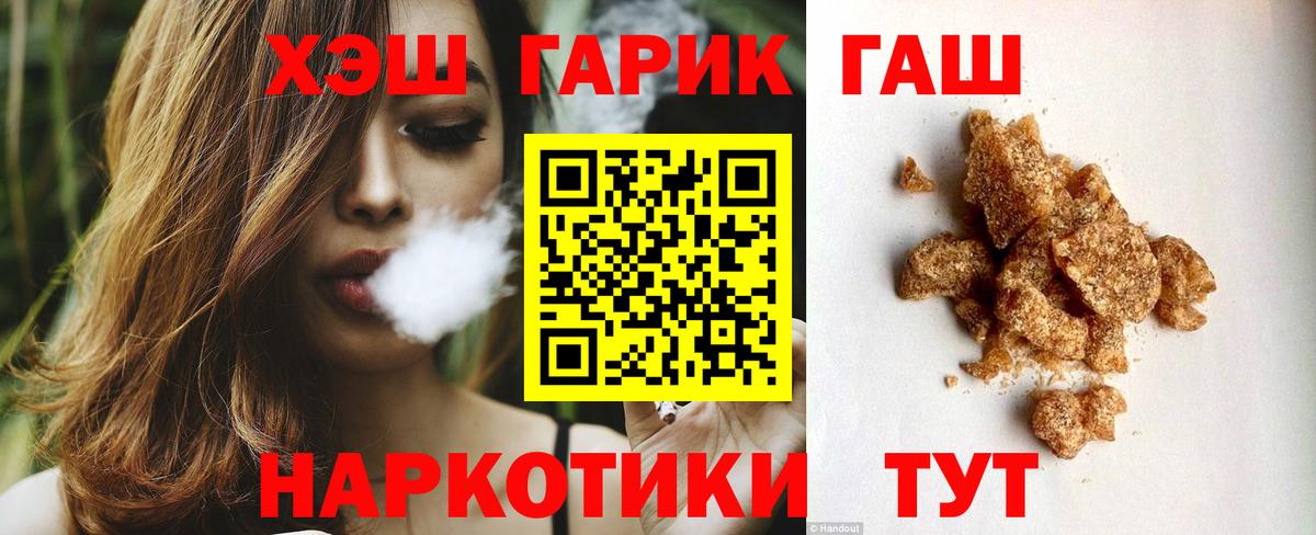 ГАШ гарик Ивантеевка
