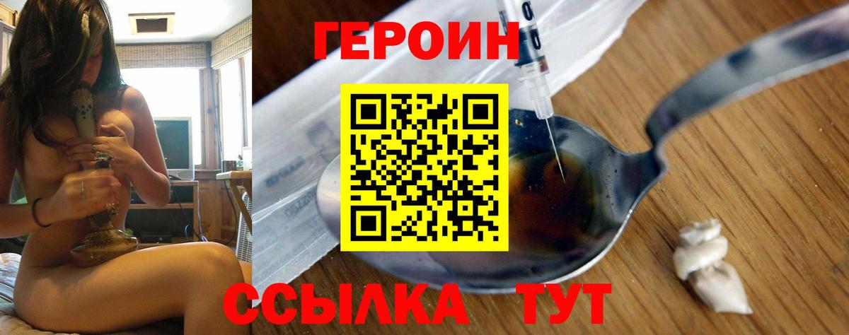 Героин Афган  Героин  Ивантеевка  Вход с VPN 
