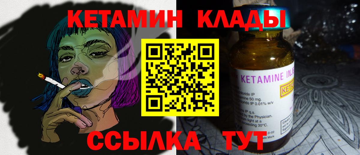 Кетамин VHQ  Кетамин ketamine  Ивантеевка  Вход с VPN 