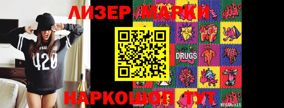 Ивантеевка  ЛСД экстази  ЛСД экстази кислота  Вход с VPN  LSD-25 экстази кислота 