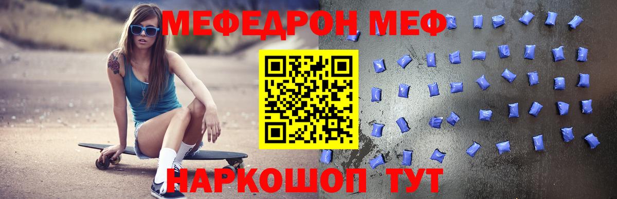 Ивантеевка  Мефедрон  Меф  Меф мука  Меф VHQ  Вход с VPN 