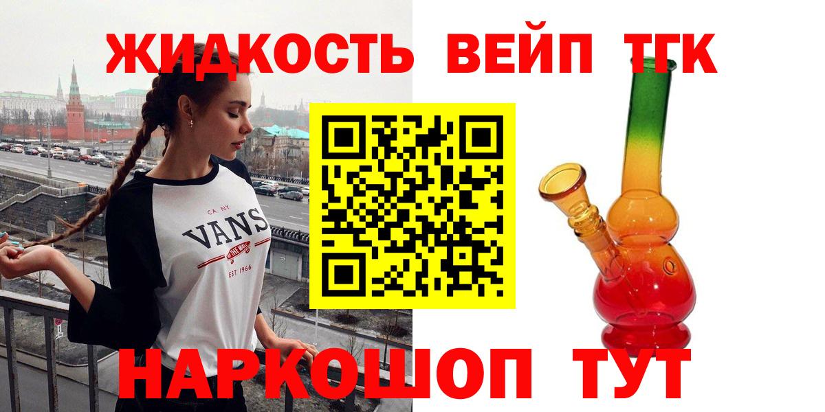 Дистиллят ТГК Wax Ивантеевка