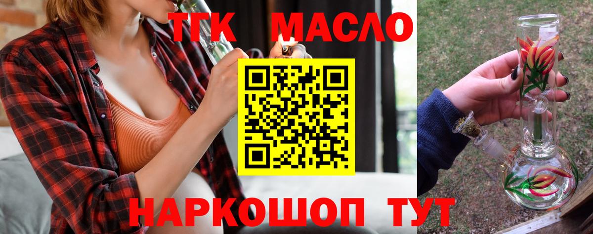 Дистиллят ТГК THC oil  Вход с VPN  Ивантеевка 